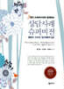 상담사례 슈퍼비전