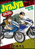 ジャジャ 31