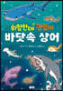 위험한데 멋있어 바닷속 상어