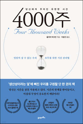 4000주