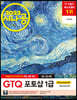 2022 시나공 GTQ 포토샵 1급