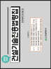 2022 건설기술진흥법령집