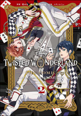 Disney Twisted-Wonderland The Comic Episode of Heartslabyul 2
