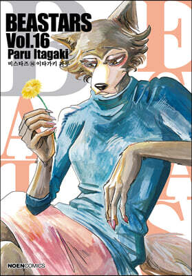 BEASTARS 16
