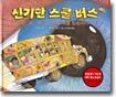 신기한 스쿨 버스 10