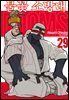 불꽃 소방대 29권