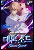 데몬 소드 11권 (완결)