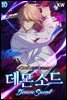 데몬 소드 10권