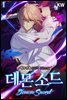 데몬 소드