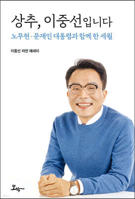 상추, 이중선입니다