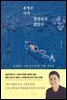 운명은 아직 결정되지 않았다