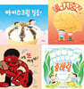 소원나무 우리작가 그림책 (박종진) 세트