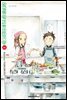 장난을 잘 치는 타카기 양 16권