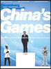 Bloomberg Businessweek (주간) - 2022년 01월 24일 : 2022 베이징 올림픽