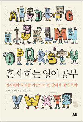 혼자 하는 영어 공부