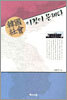 한국사회 이것이 문제다
