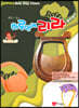 하루만에 리라 음악놀이