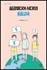 실감미디어 시대의 통일교육