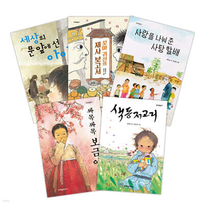 2022 크레용하우스 필독서 세트 : 초등 5-6학년