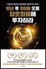 10년 후 100배 오를 암호화폐에 투자하라