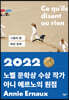 그들의 말 혹은 침묵