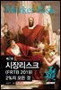시장리스크(FRTB 2019) 2%의 모든 것 2판