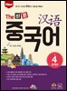 New The 바른 중국어 Step. 4