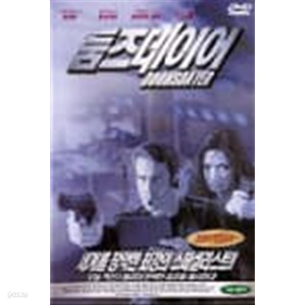 [DVD] 둠즈데이어 (1disc)