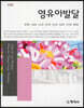 영유아 발달