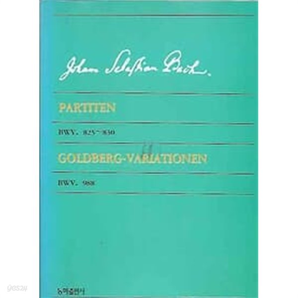 Johann Sebastian Bach - 파르티타집, 콜트베르트 변주곡