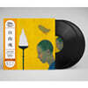 김두수 - 4집 자유혼 [2LP]