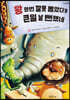 왕 한번 잘못 뽑았다가 큰일 날 뻔했네