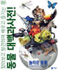 DK 동물 대백과사전!