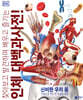 DK 인체 대백과사전!