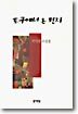 포구에서 온 편지