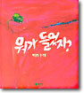 뭐가 들었지?