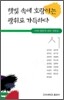 햇빛 속에 호랑이는 광휘로 가득하다