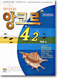 악보사보의 완성 앙코르 4.2