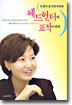 인생이 즐거워지려면 헤드헌터의 표적이 되라