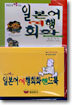 일본어 여행회화