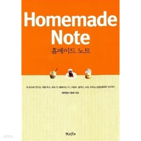 Homemade Note 홈메이드 노트