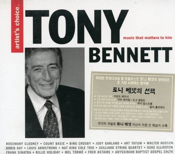 토니 베넷 - Tony Bennett - Artist&#39;s Choice [미개봉]