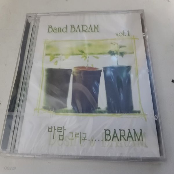 밴드 바람 1집 - 바람 그리고... BARAM 