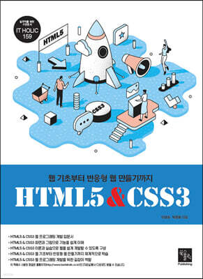 HTML5 & CSS3