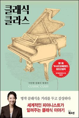 클래식 클라스