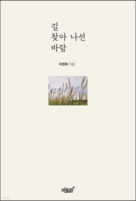 길 찾아 나선 바람