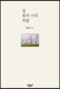 길 찾아 나선 바람