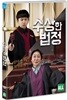 수상한 법정 (1Disc)
