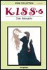 [대여] KISS 06권