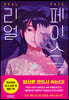 리얼 페이스